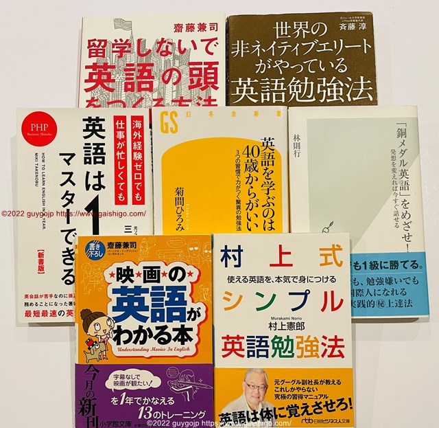 社会人必見！英語をゼロから始める勉強法が学べる本3冊 | 片言英語で外資GO